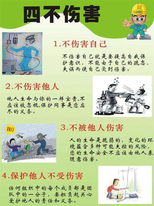 國慶假期安全知識(shí)培訓(xùn)