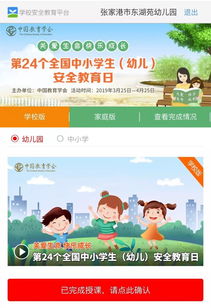 一級食品安全教育知識