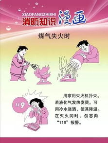 臨水作業(yè)安全知識(shí)動(dòng)漫