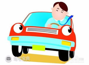 安全行車文明駕駛基礎知識是科幾