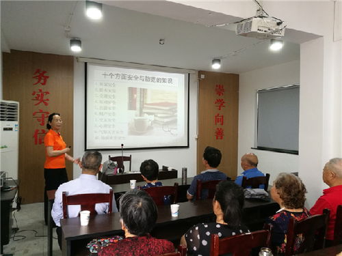 社區(qū)老人居家安全知識通知