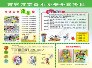 農(nóng)村小學用電安全知識