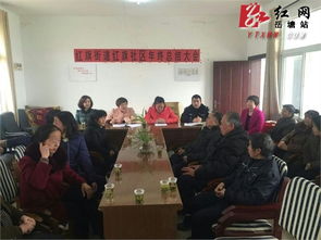 社區(qū)召開(kāi)春節(jié)前安全知識(shí)講座