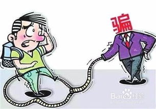 拒絕小學(xué)生安全知識