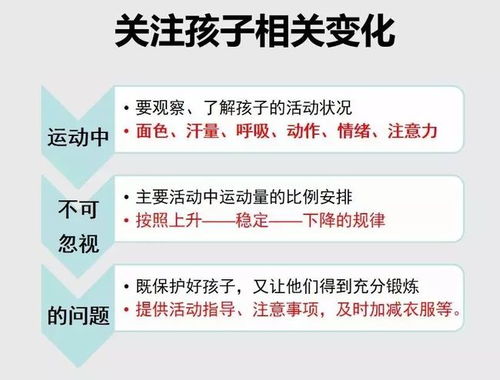 幼兒戶外活動安全知識百度文庫