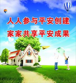 綠化及安全知識培訓問答