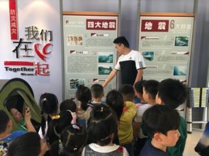 社區(qū)防震減災(zāi)安全知識培訓(xùn)活動