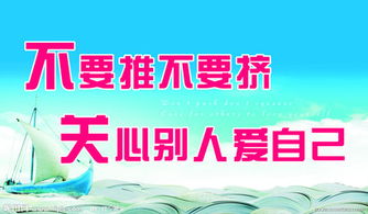 校園安全知識(shí)名人名言