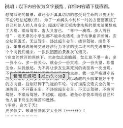 機(jī)關(guān)交通安全知識(shí)培訓(xùn)心得體會(huì)