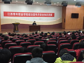 家庭防盜安全的知識講座