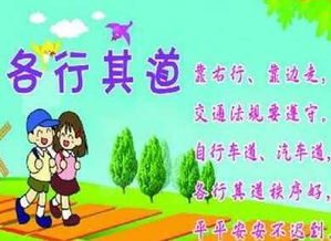 校園廣播稿安全知識(shí)自我保護(hù)