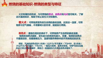 安全知識培訓評估