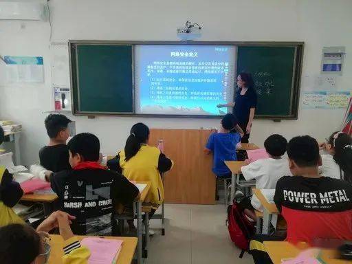 小學五級網(wǎng)絡(luò)安全知識進課堂