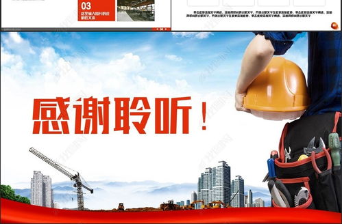 施工安全知識培訓(xùn)ppt課件