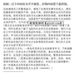 安全生產(chǎn)知識(shí)的書法律法規(guī)心得體會(huì)