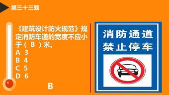 客車消防安全知識競賽試題