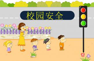 中班滅火器的使用安全知識教案