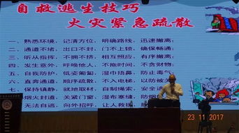 消防安全知識講座新聞稿件