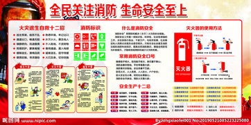 消防知識(shí)安全常識(shí)題