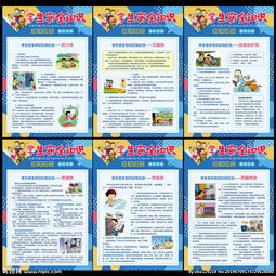 應知應會安全知識題庫