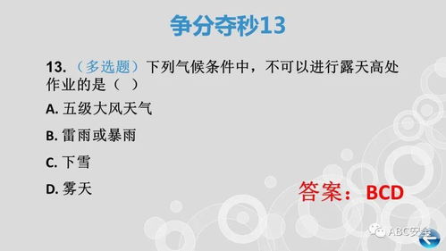 安全月應(yīng)急和安全知識競賽題