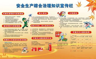 安全生產(chǎn)知識(shí)猜謎語趣味題