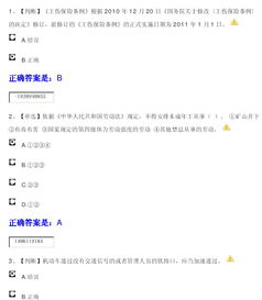 寧夏水利知識安全知識競賽