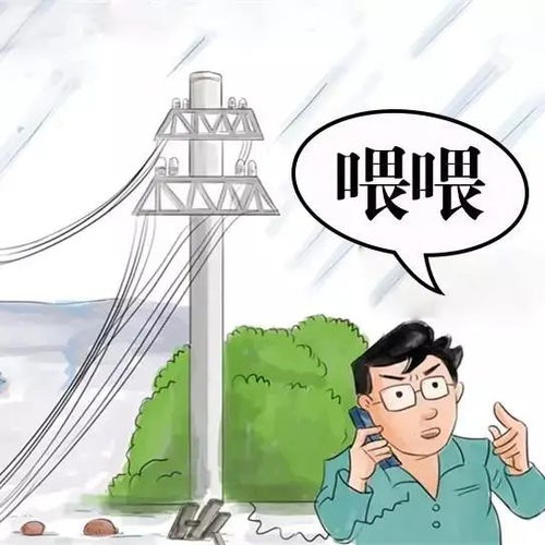 汛期用電安全知識