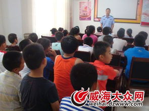 社區(qū)學(xué)生暑期安全知識講座