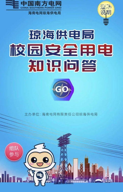 日常用電安全基礎知識問答