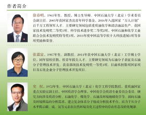 石油安全前沿知識(shí)