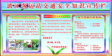 客運(yùn)站安全知識考試題