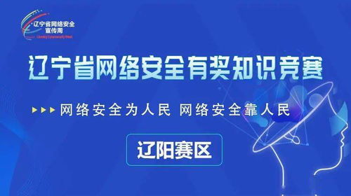 網(wǎng)絡(luò)安全法知識競賽中小學