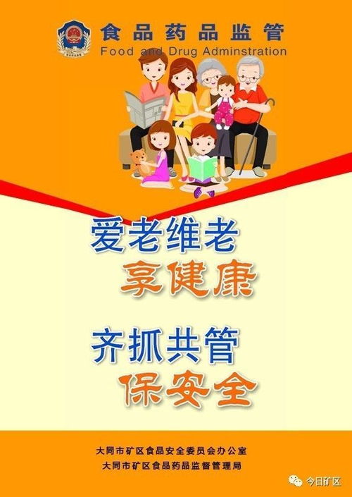 安全食品知識問答