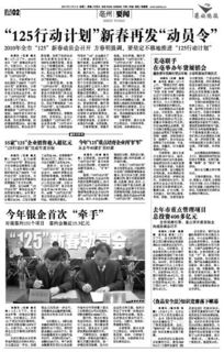 食品安全法知識競賽規(guī)則