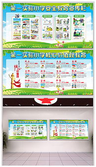 小學(xué)生安全知識資料30字