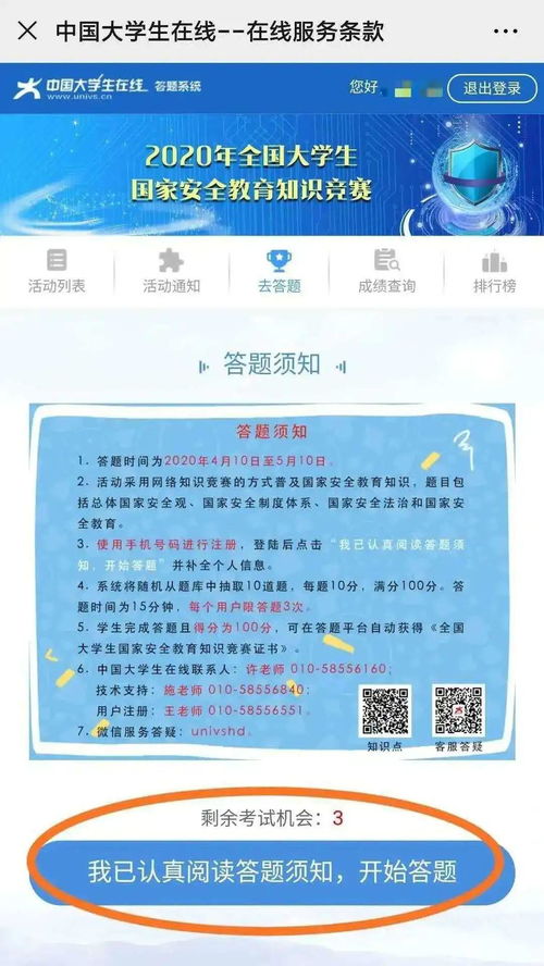 江蘇安全知識(shí)競(jìng)賽的證書(shū)