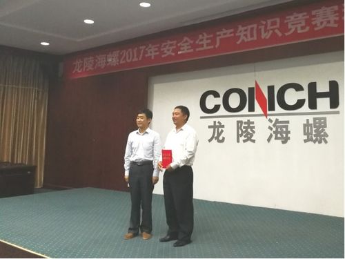 水泥企業(yè)安全生產(chǎn)知識競賽