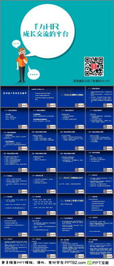 勞務(wù)用工安全知識(shí)ppt課件