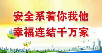 幼師早會分享安全知識