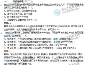 2014安全生產(chǎn)法知識測試