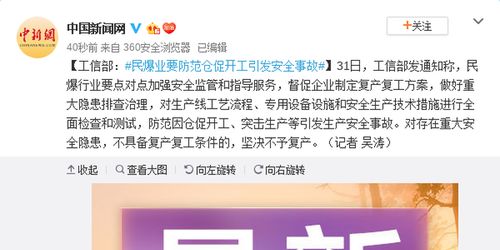 安全工程民爆專業(yè)知識