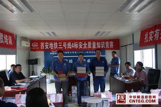 項(xiàng)目部開展安全質(zhì)量知識(shí)競賽活動(dòng)