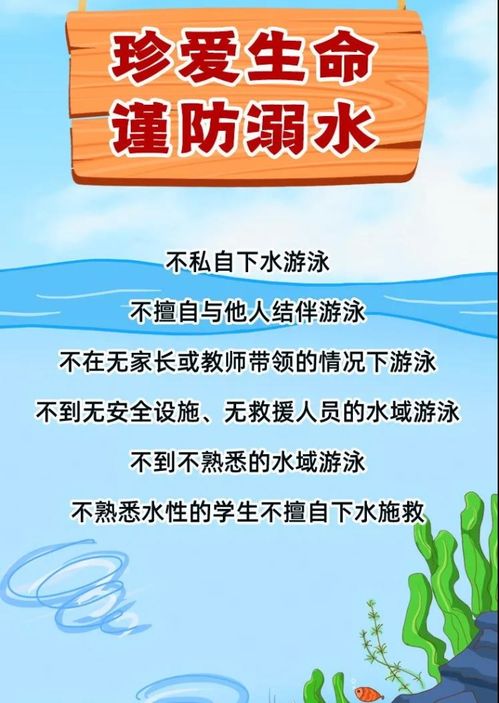 全國中小學(xué)生安全知識(shí)教育內(nèi)容