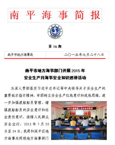 南平安全知識(shí)競賽平臺(tái)