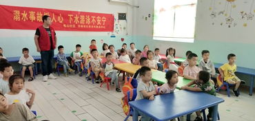 幼兒防溺水安全知識教育講座