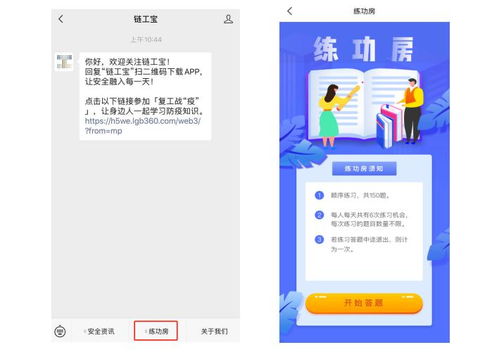 安全月知識競賽ppt璽貓