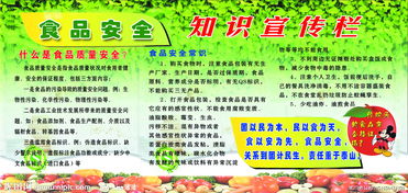 2018安全月安全知識宣傳