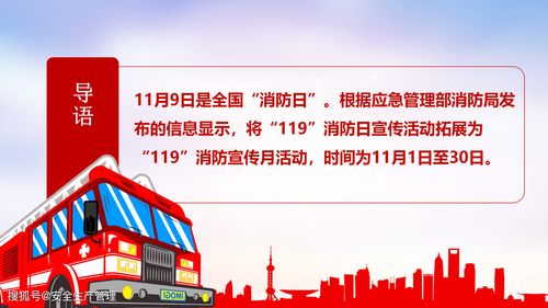 消防安全工作知識(shí)培訓(xùn)會(huì)