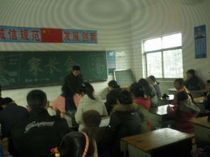 小學(xué)安全知識講座家長會